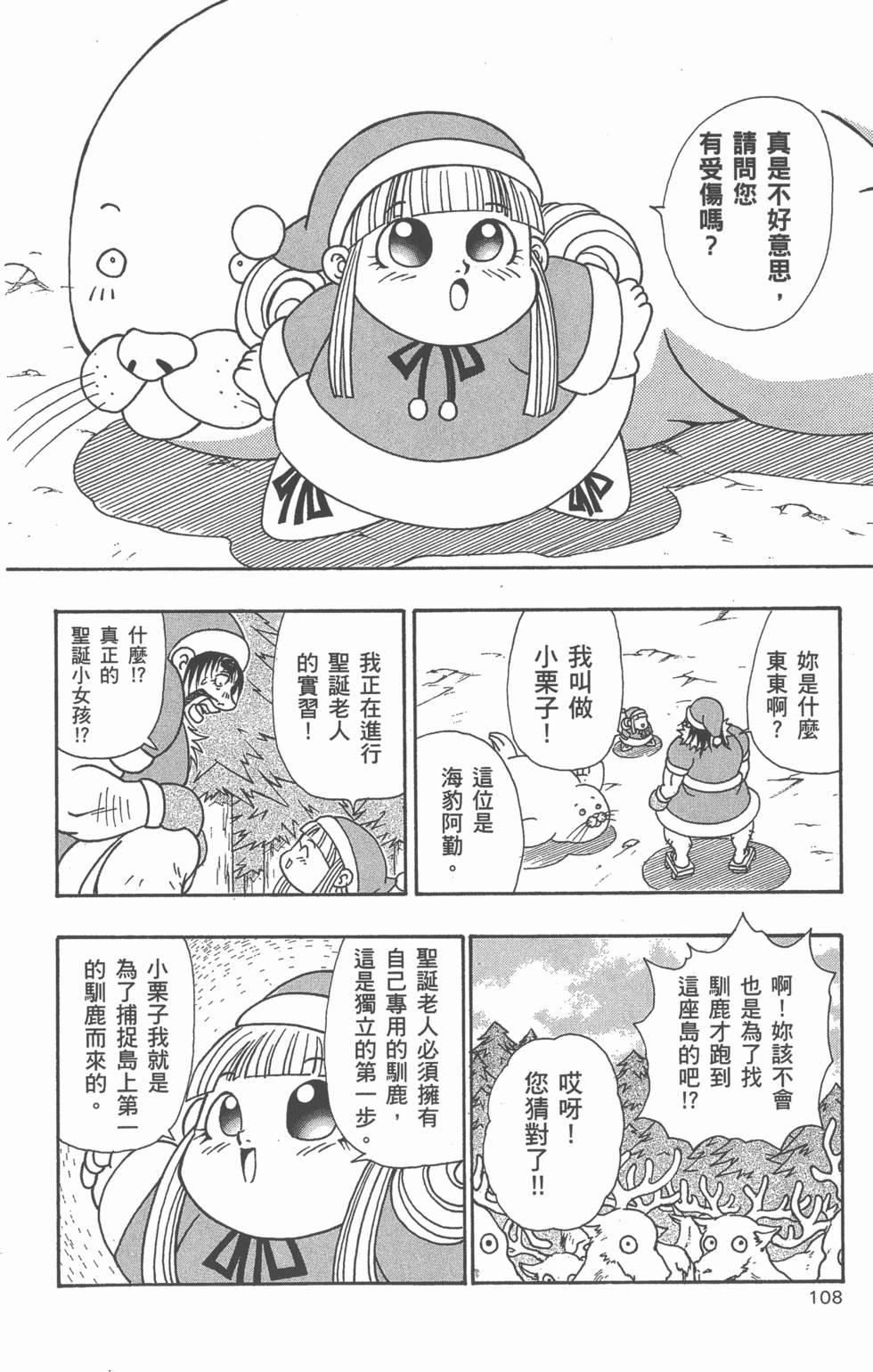 第106页