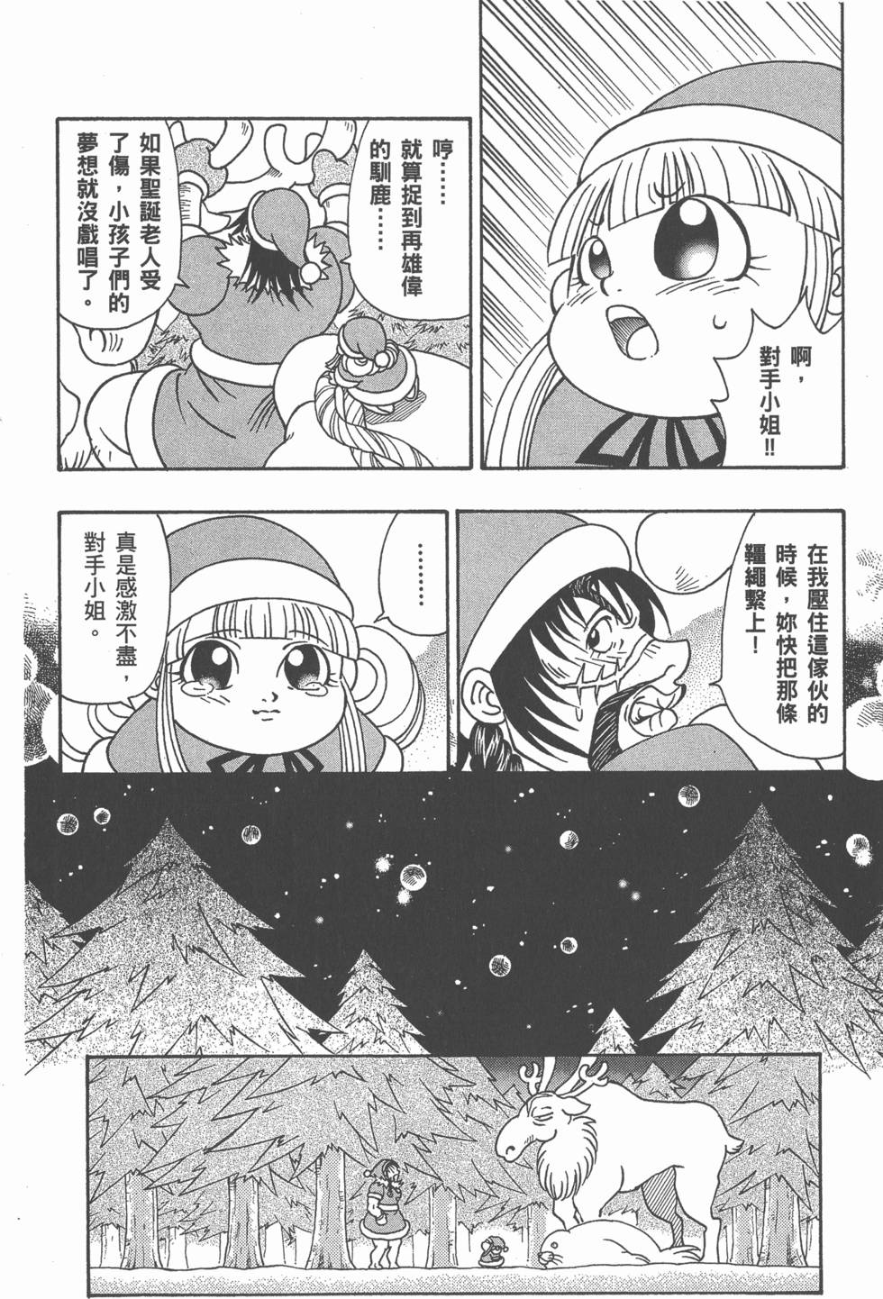 第112页