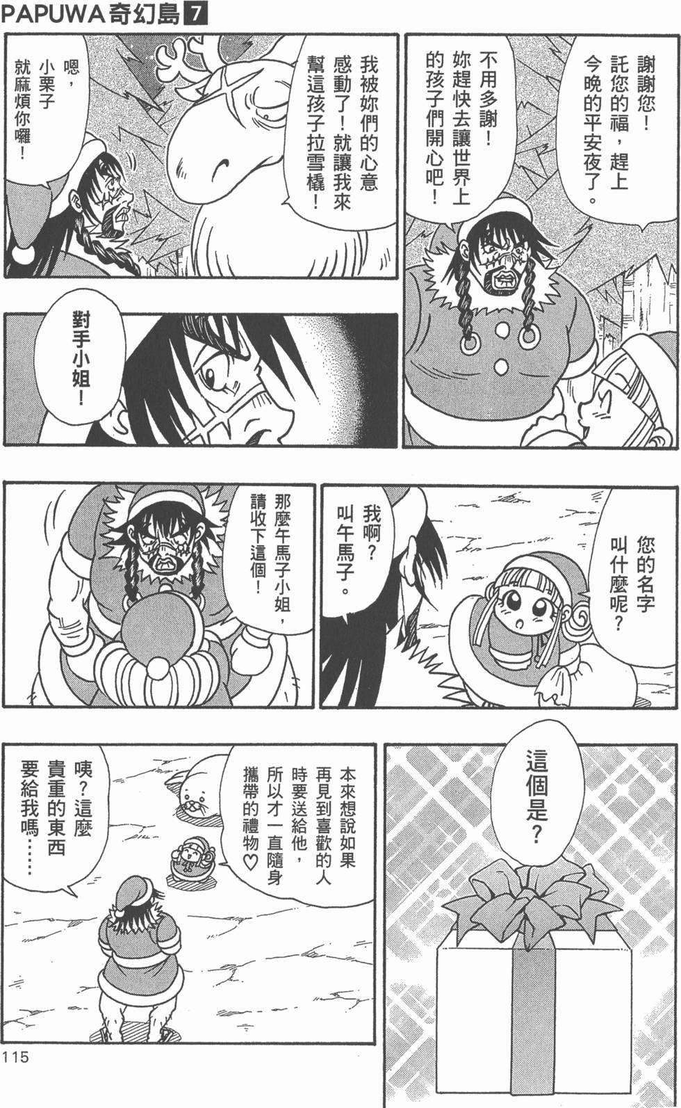 第113页