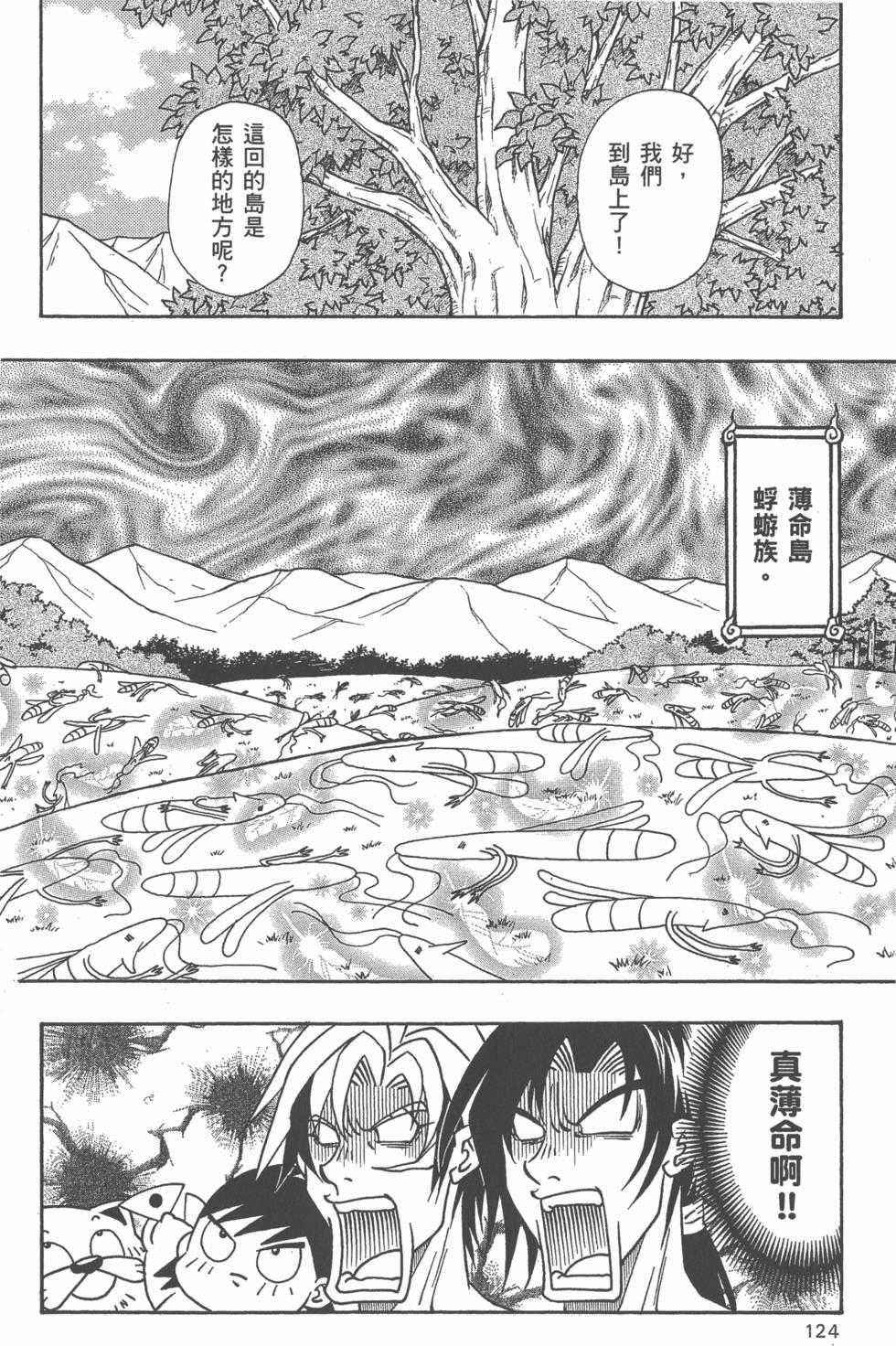 第122页