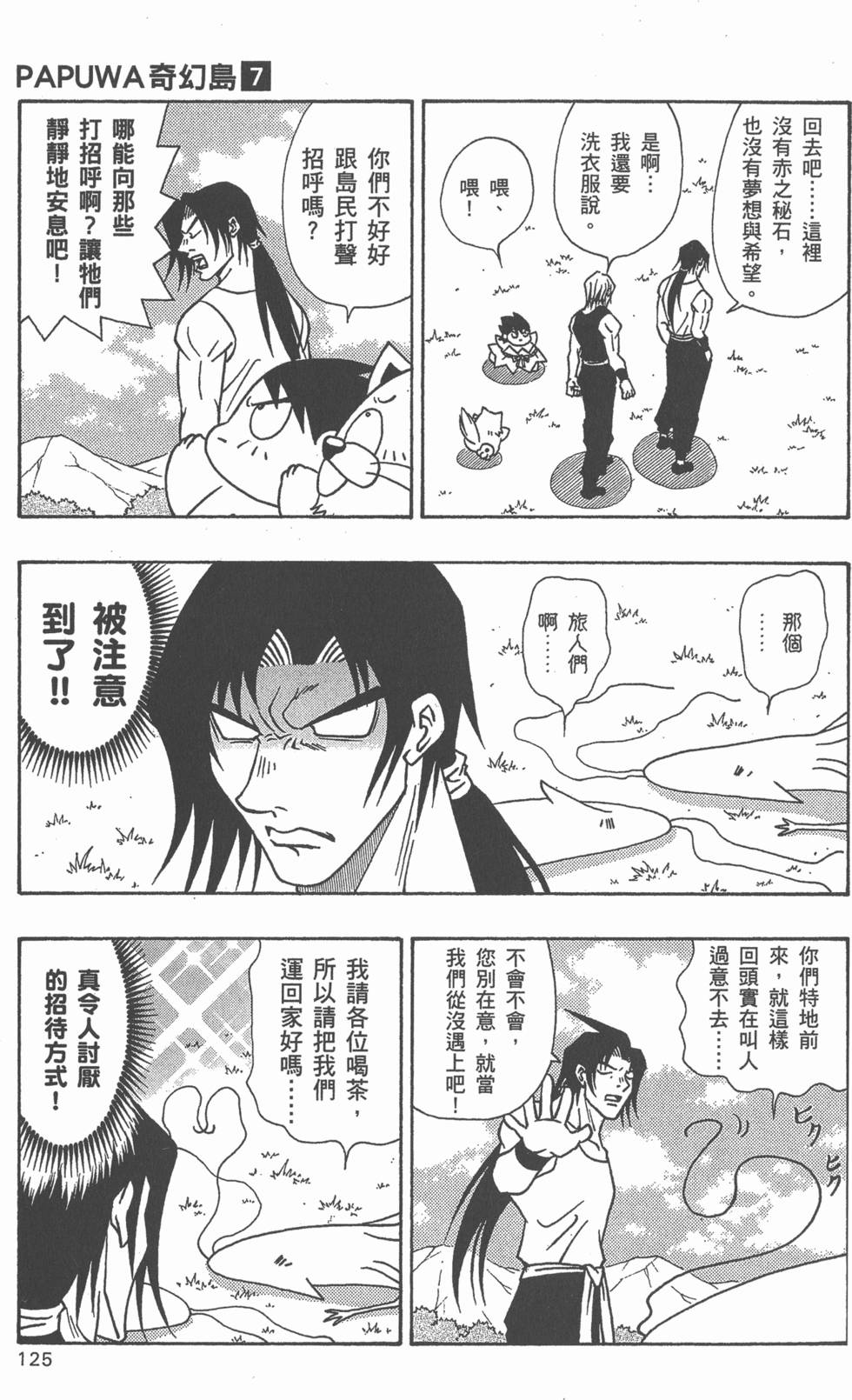 第123页