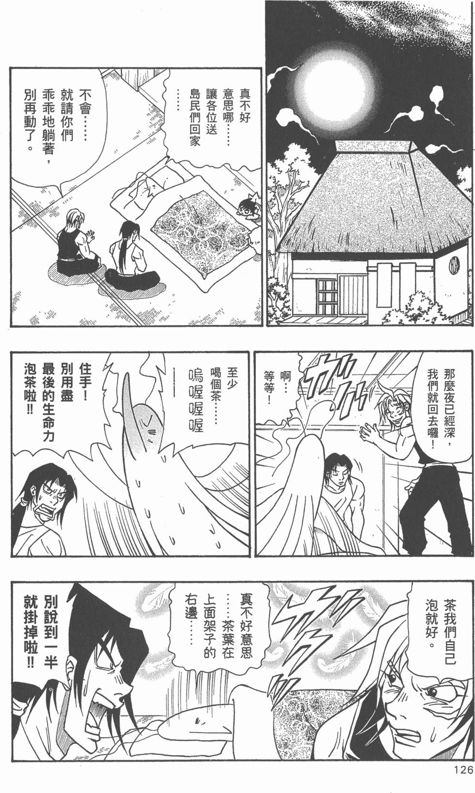 第124页