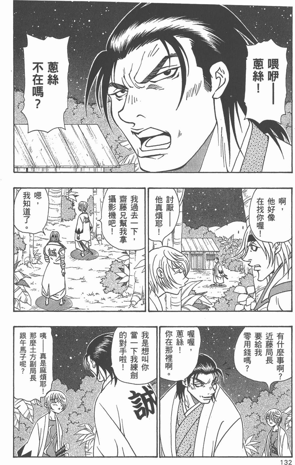 第130页