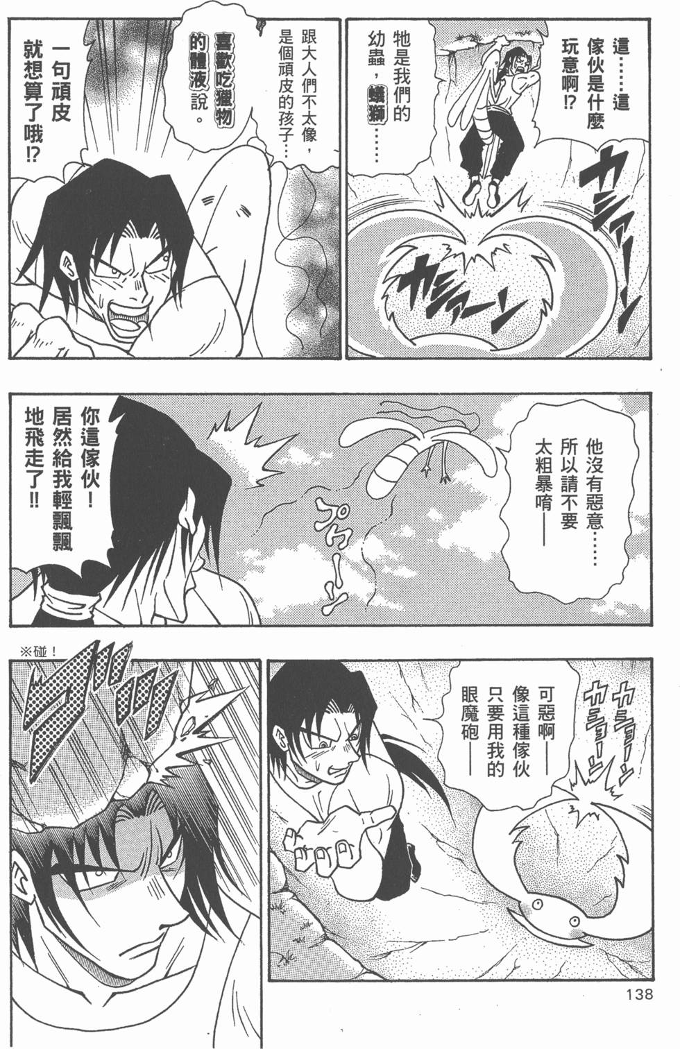 第136页