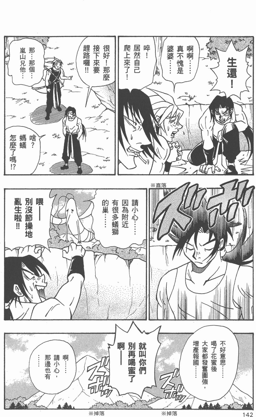 第140页
