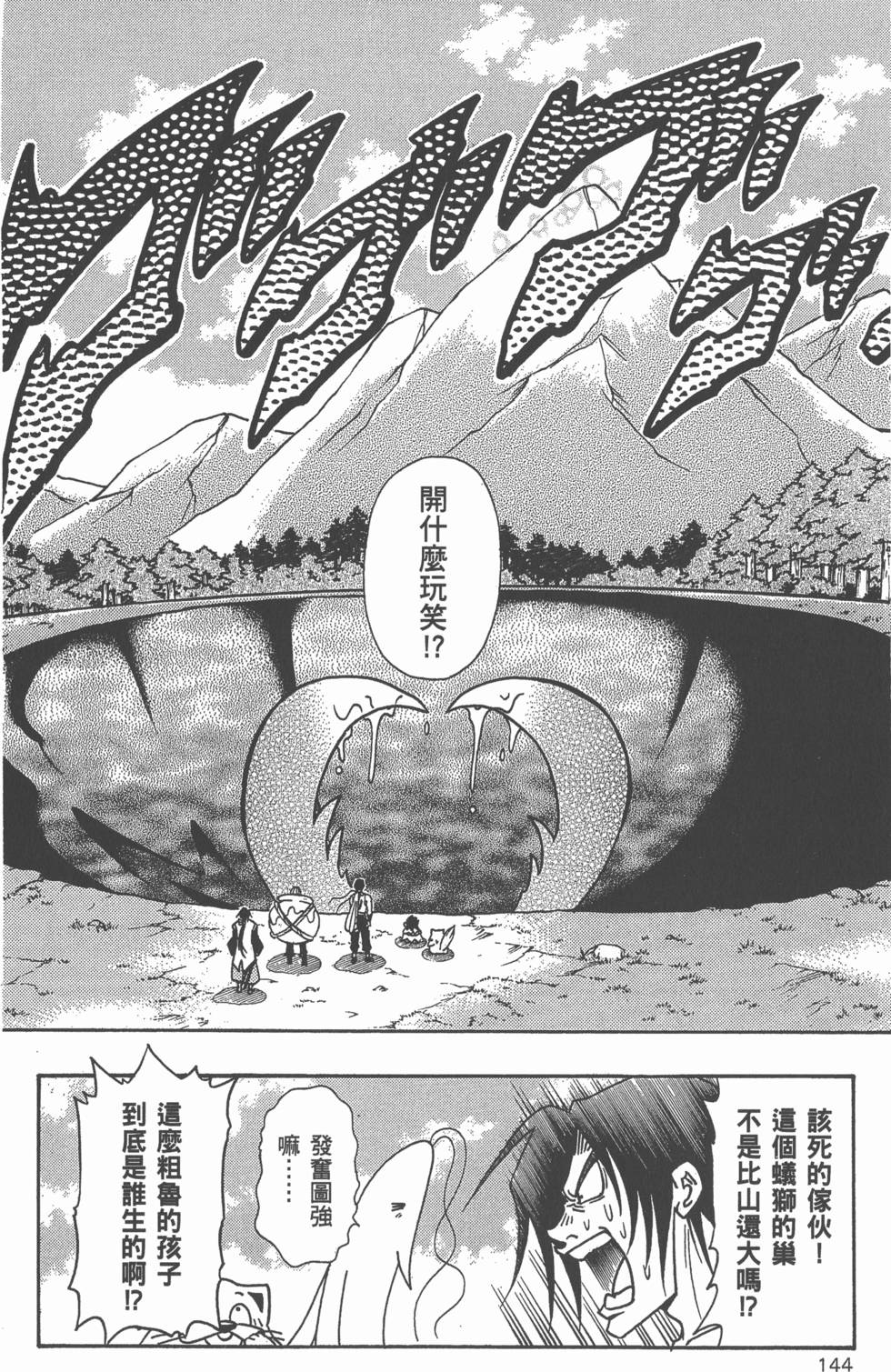 第142页