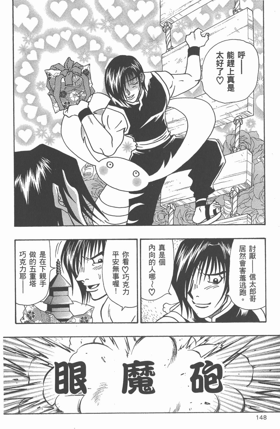 第146页