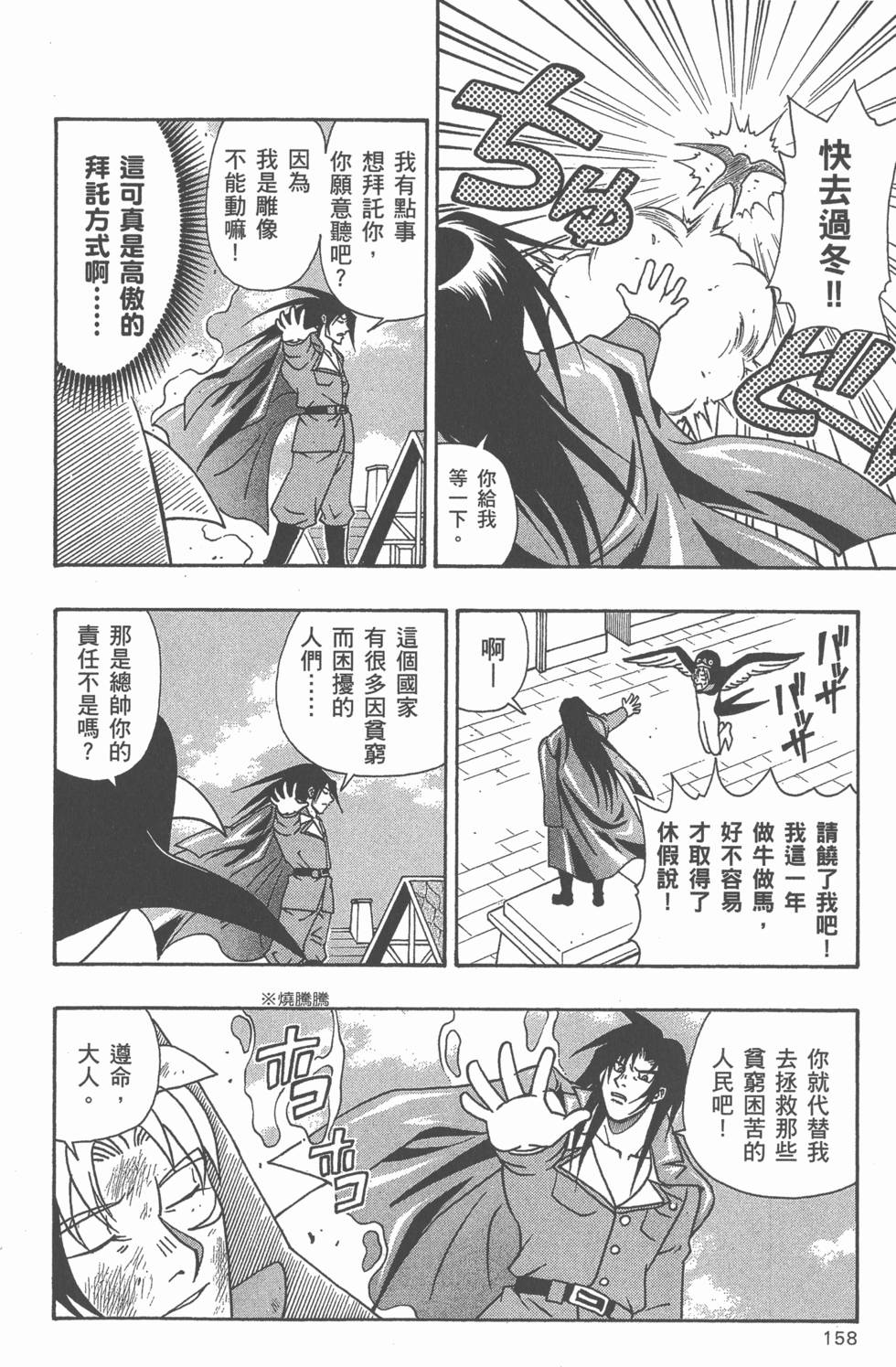 第156页