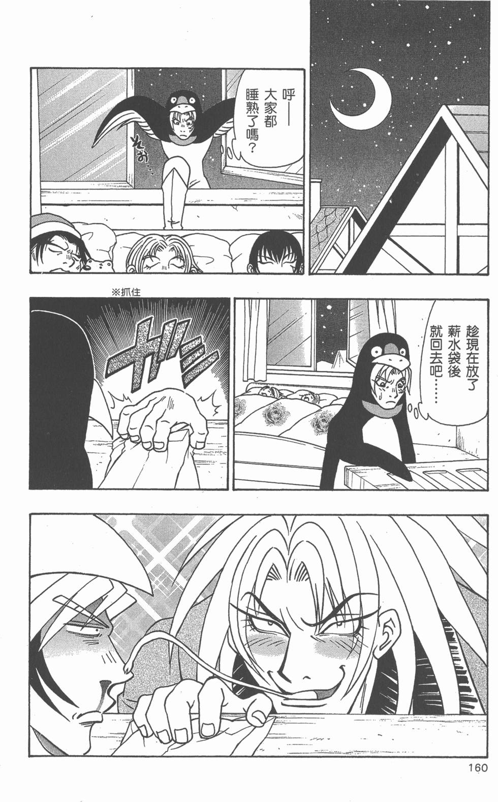 第158页