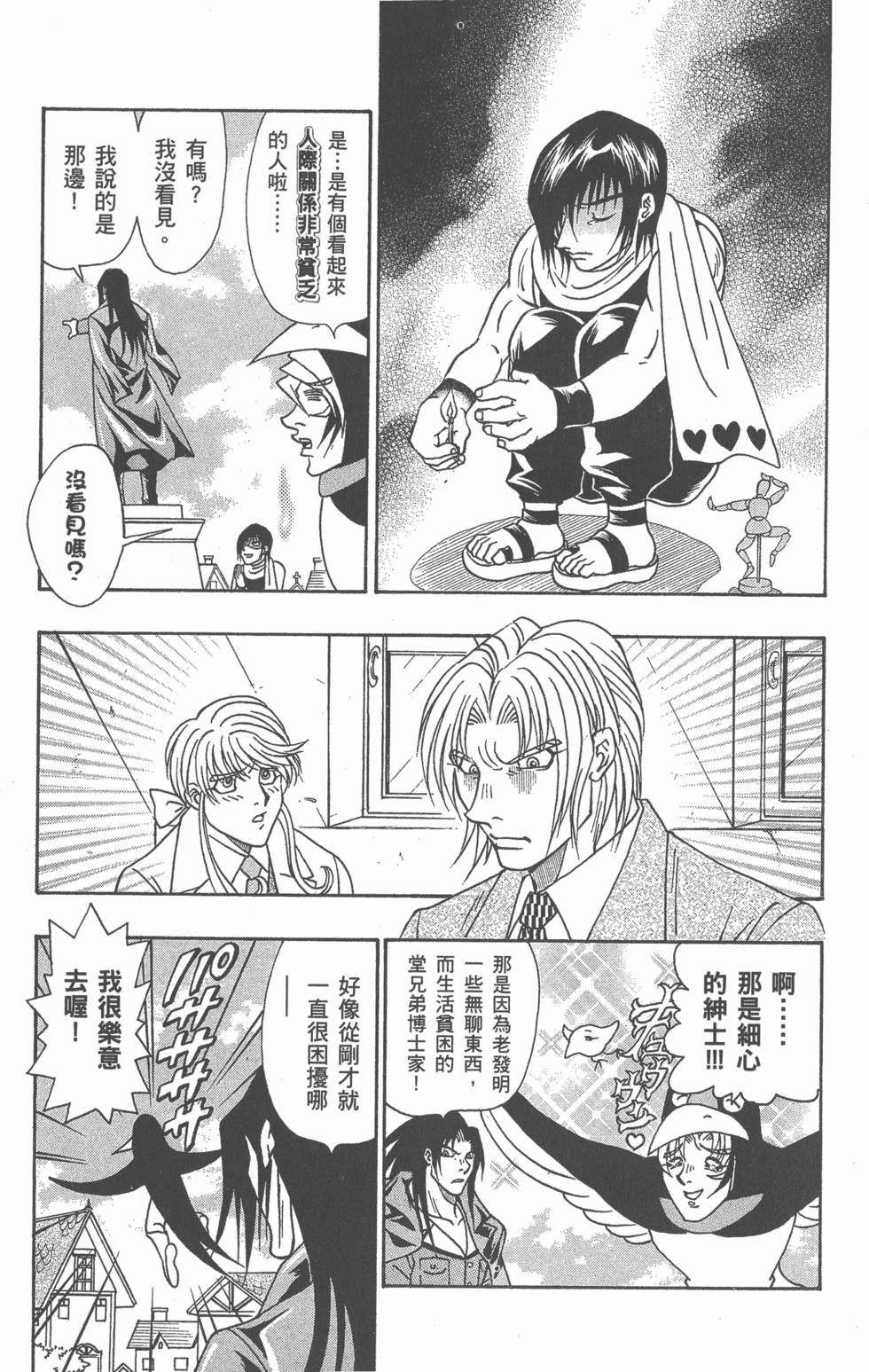 第161页