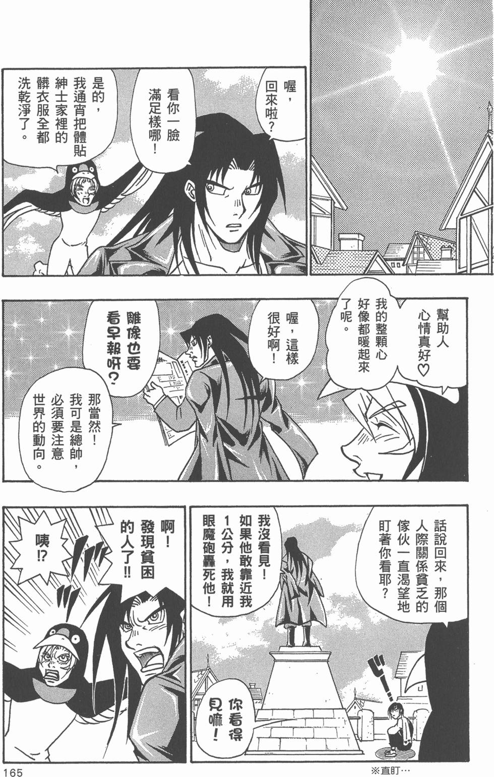 第163页