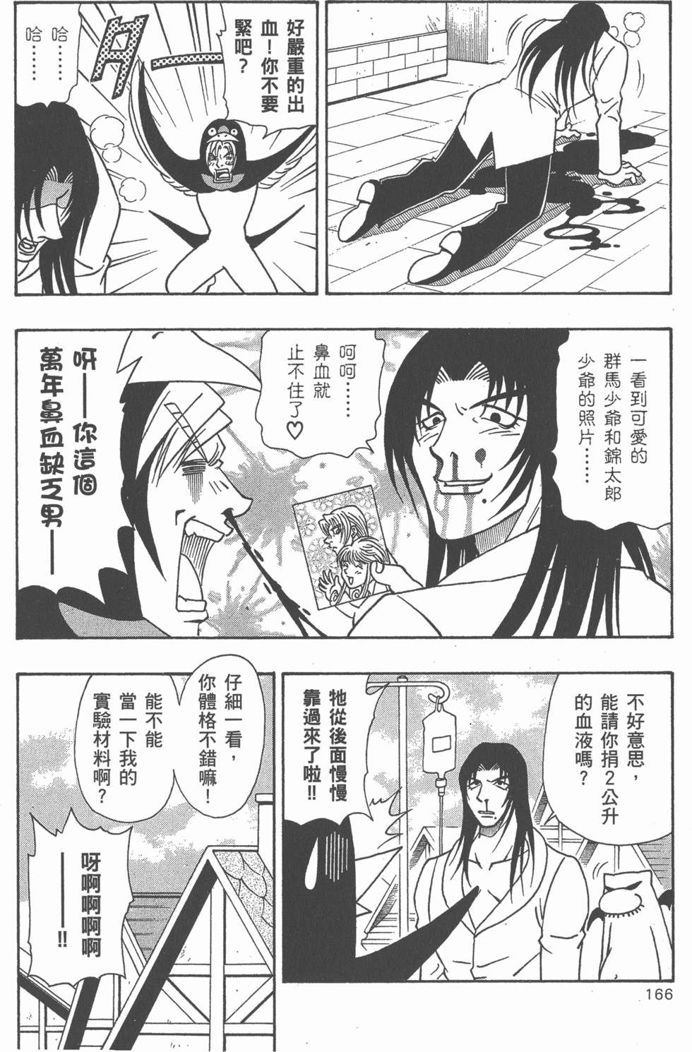 第164页