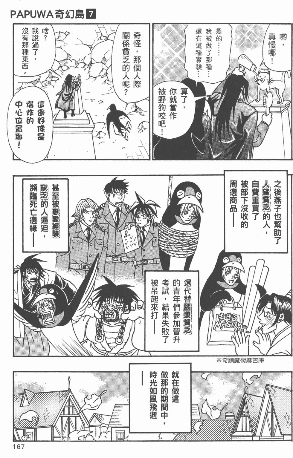 第165页