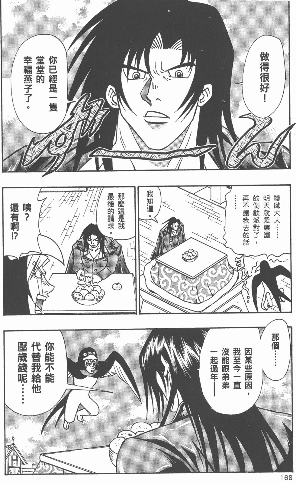 第166页