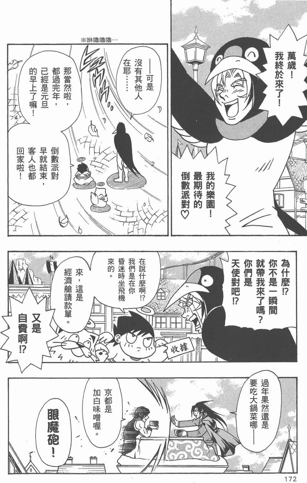 第170页