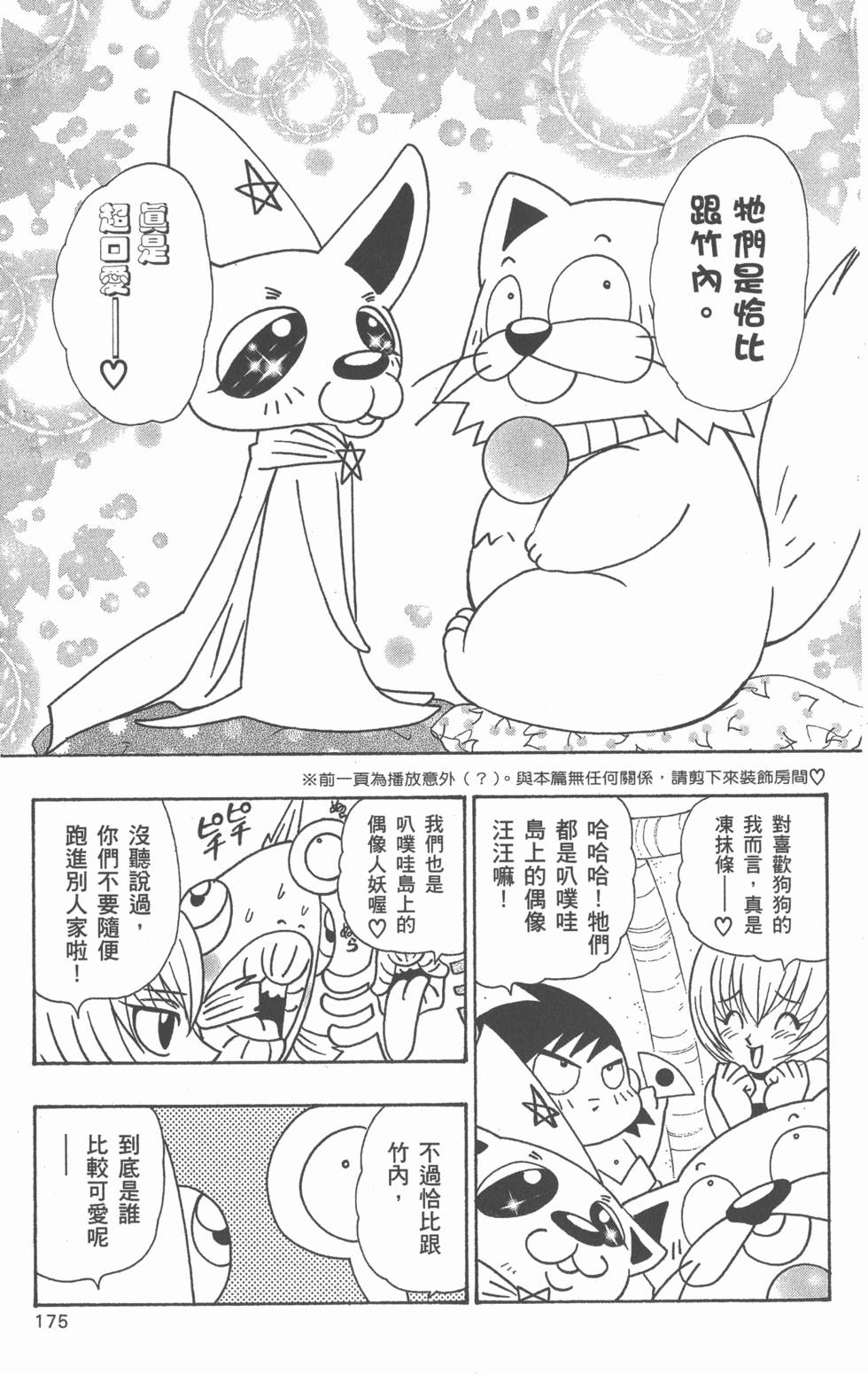 第173页