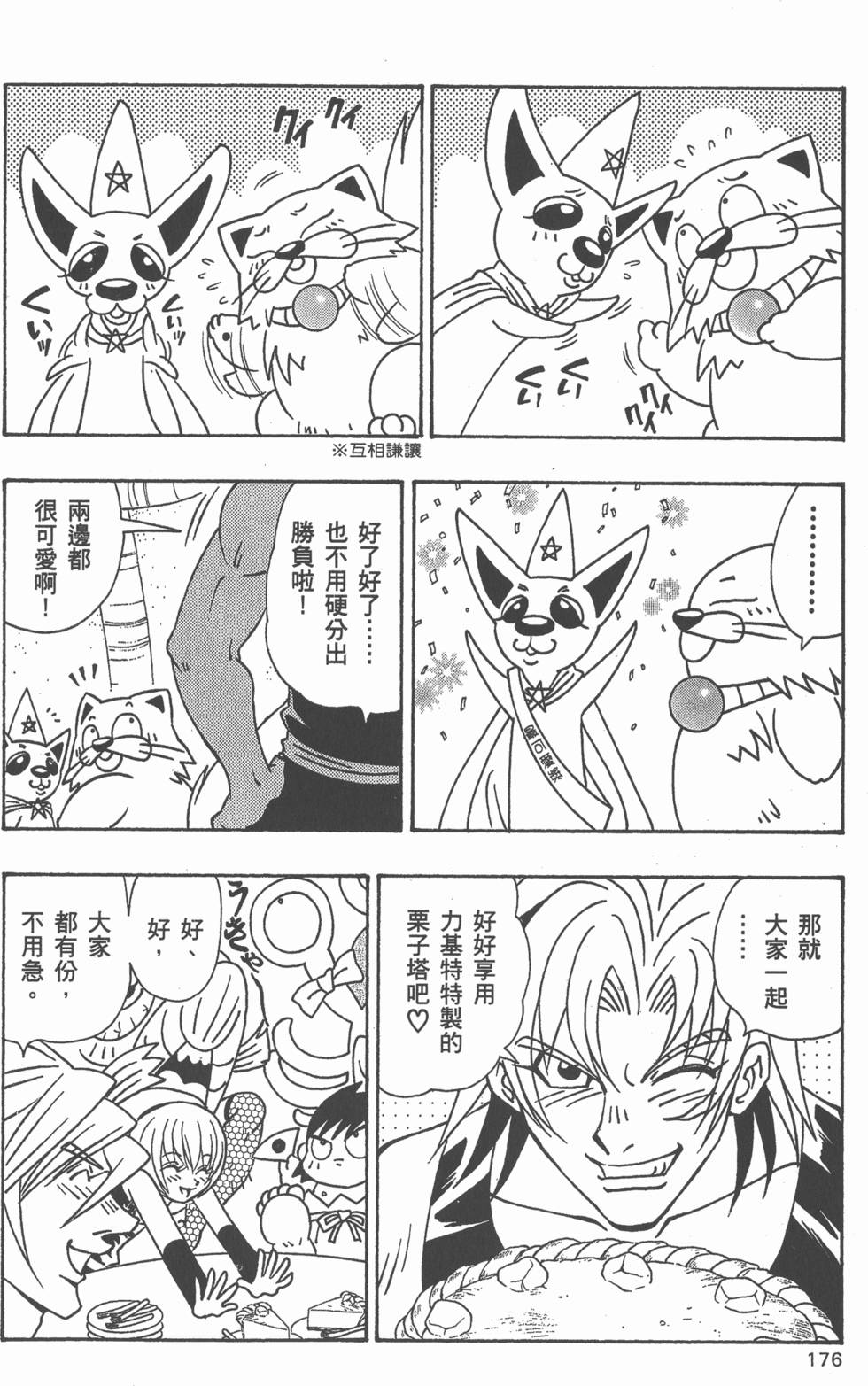 第174页