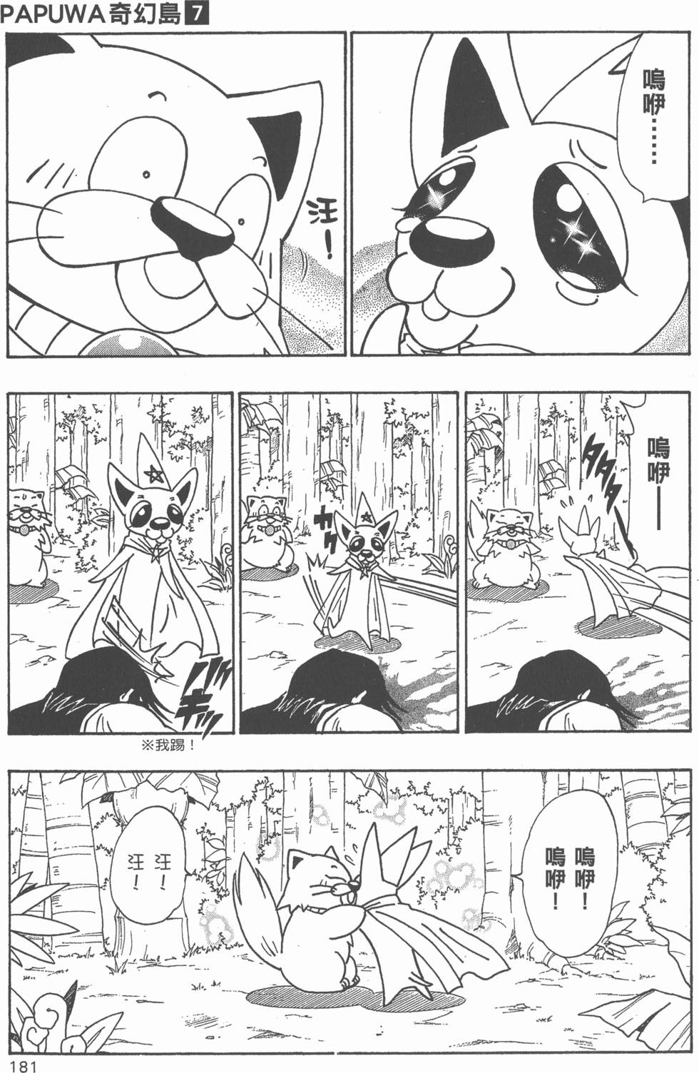 第179页