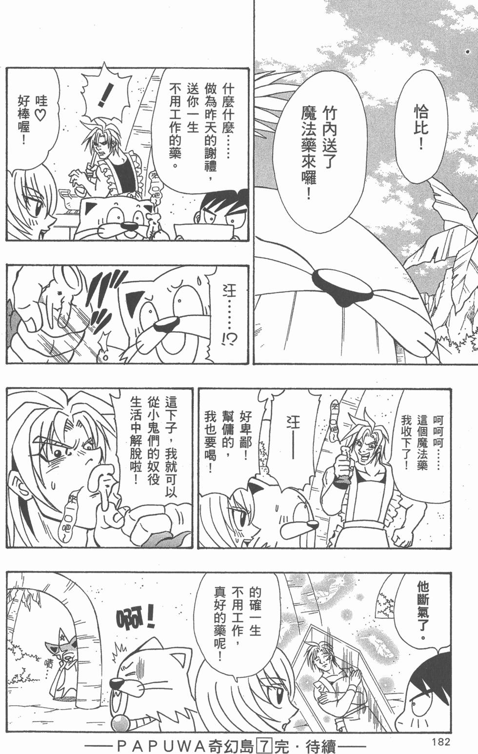 第180页