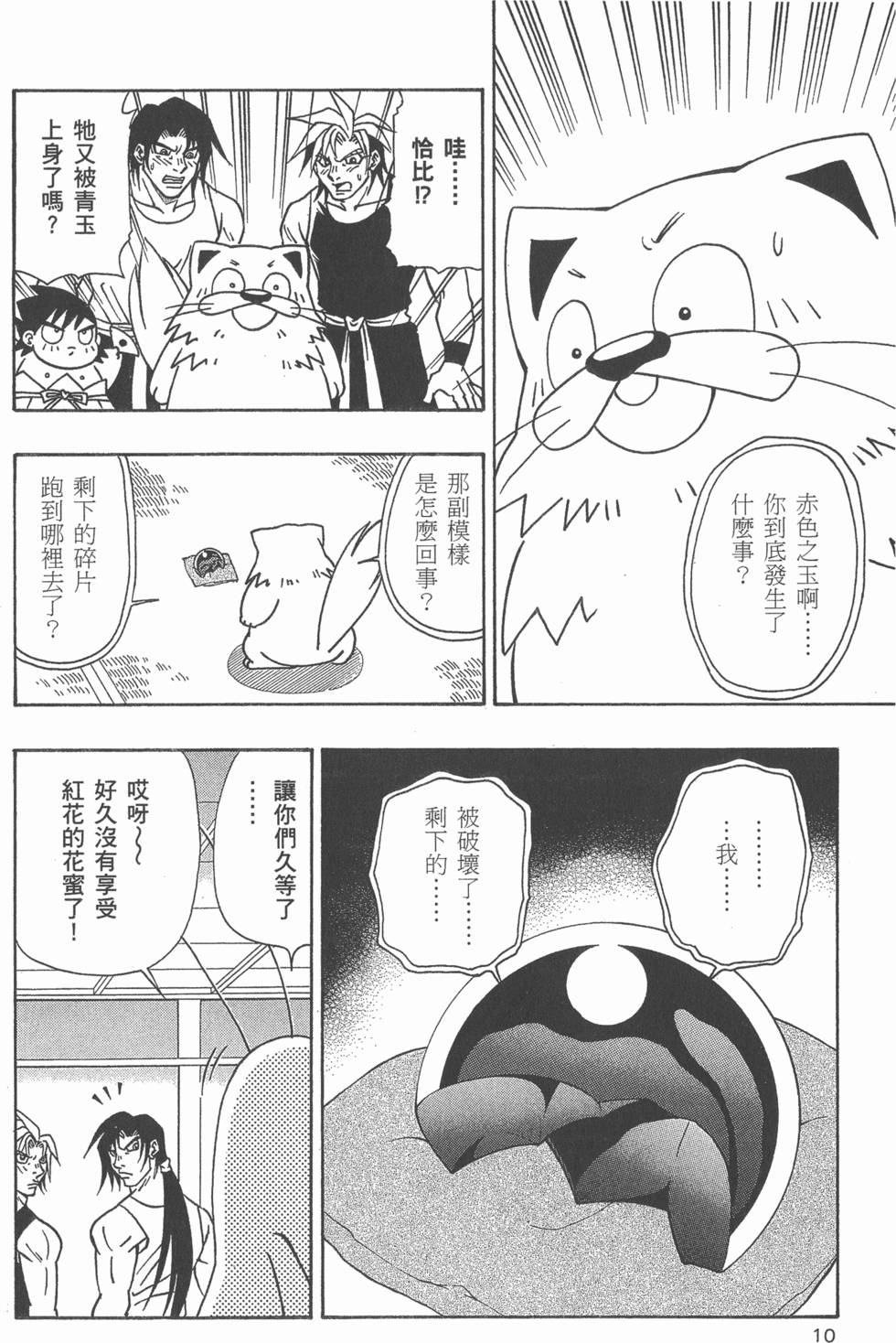 第8页