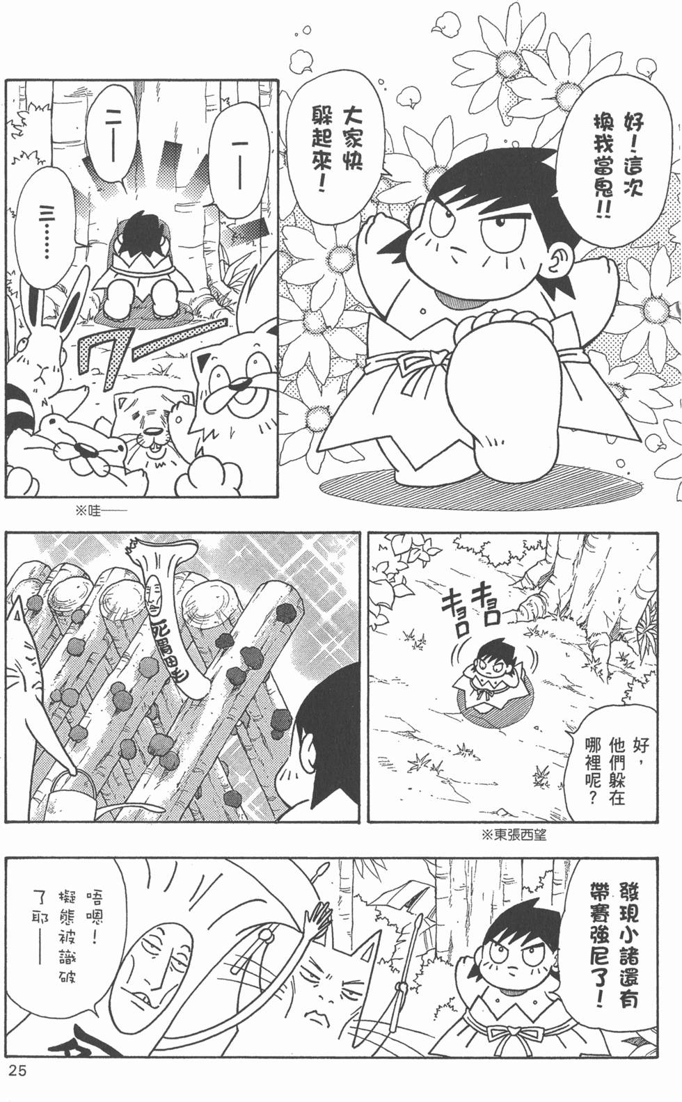 第23页