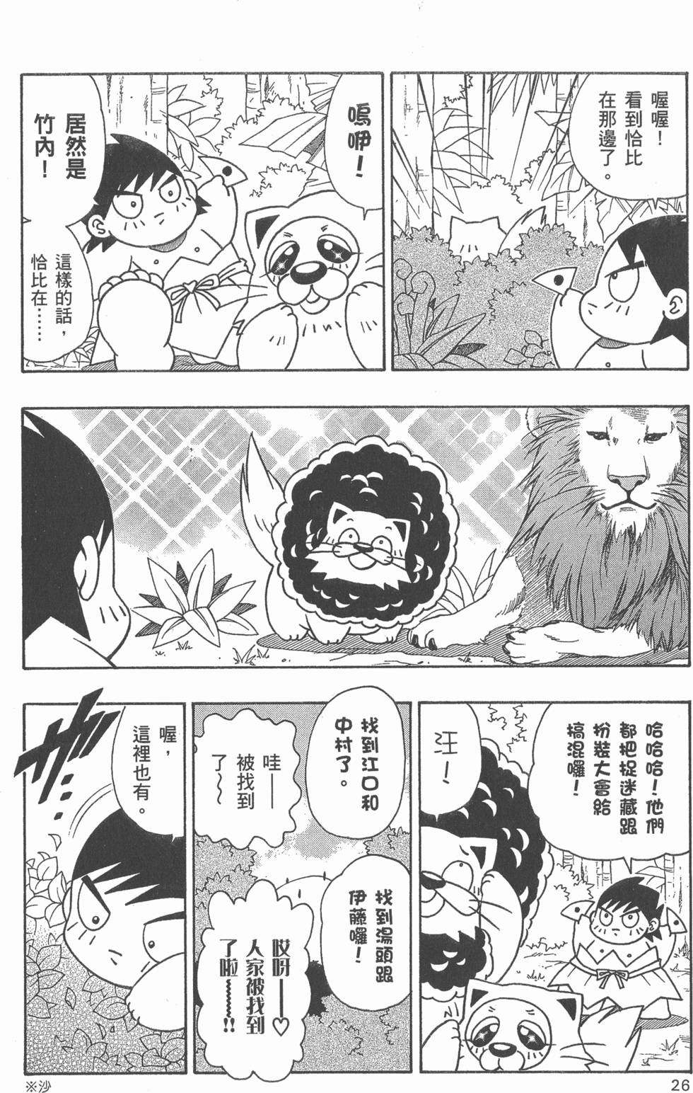 第24页