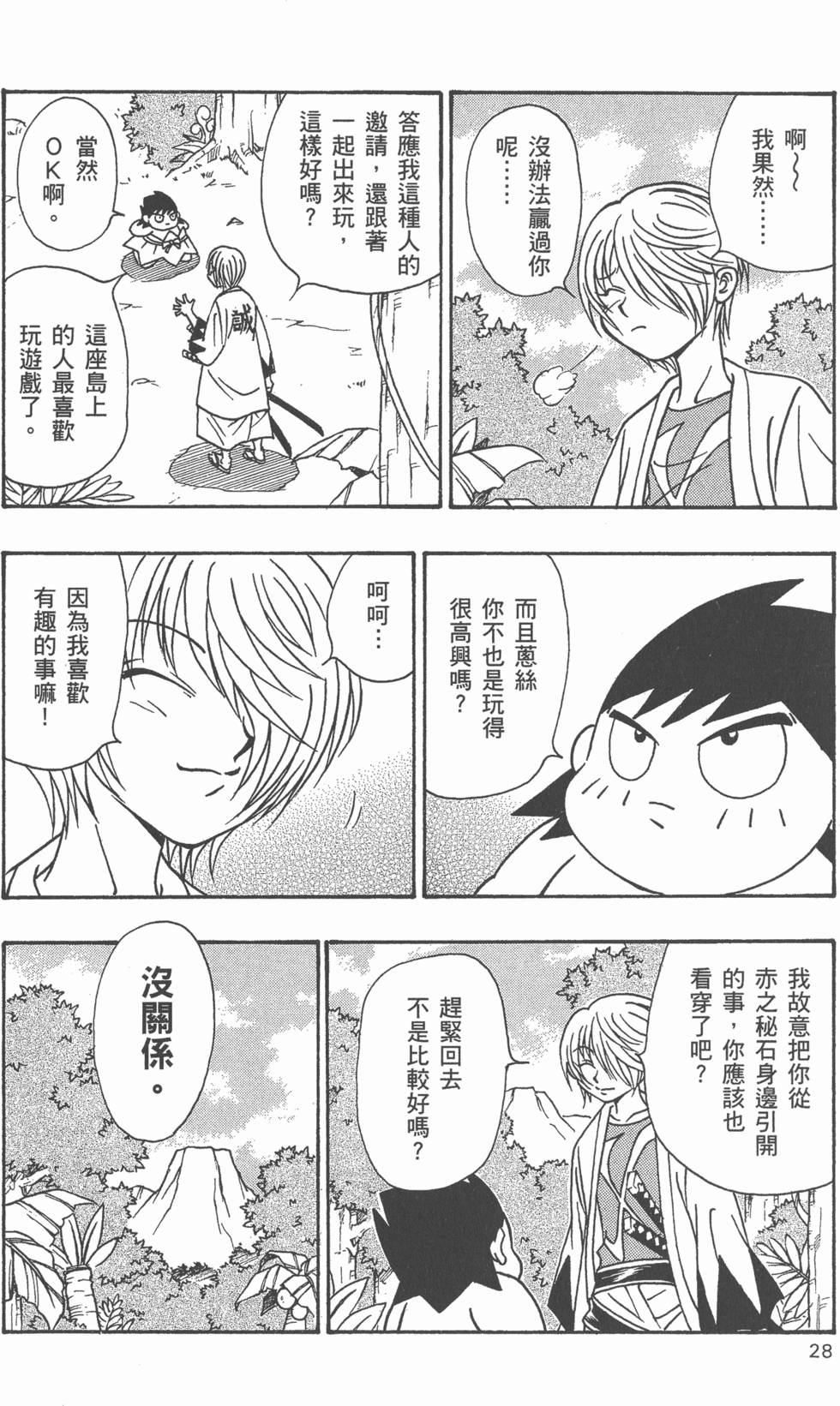 第26页