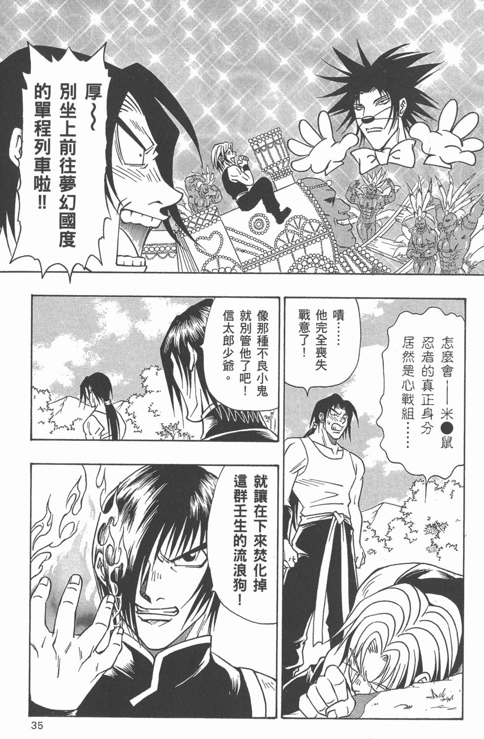 第33页
