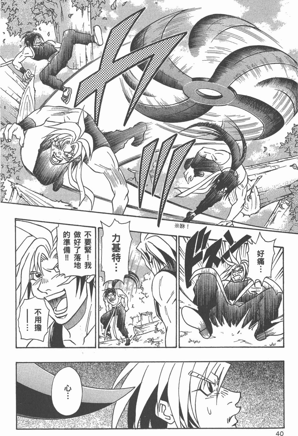 第38页