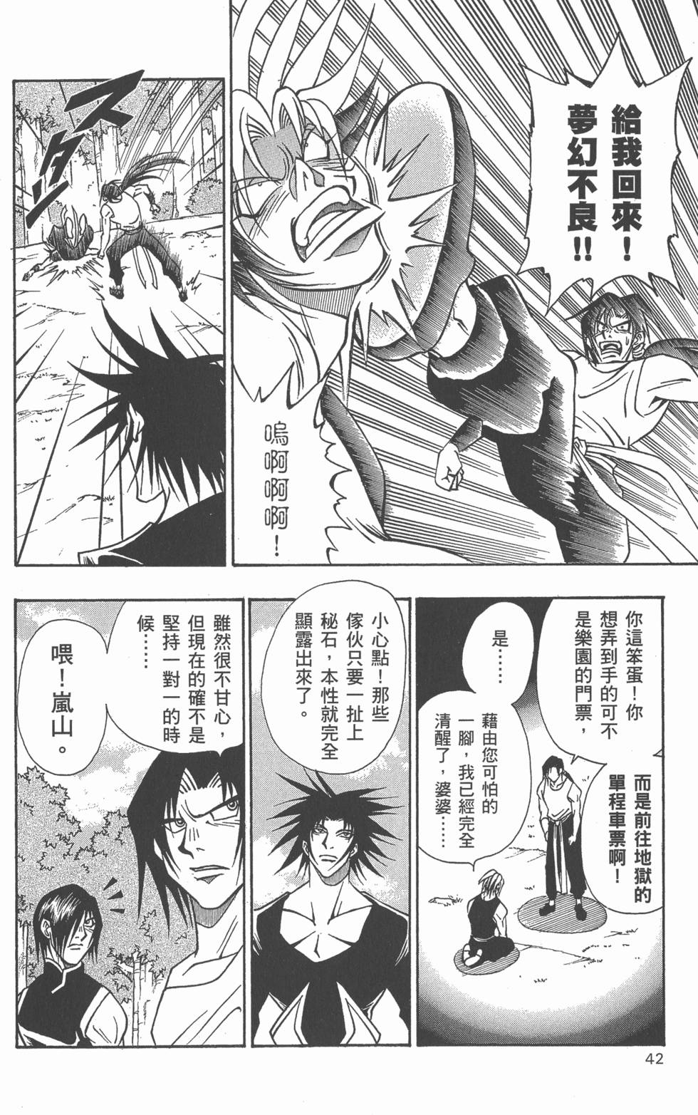 第40页
