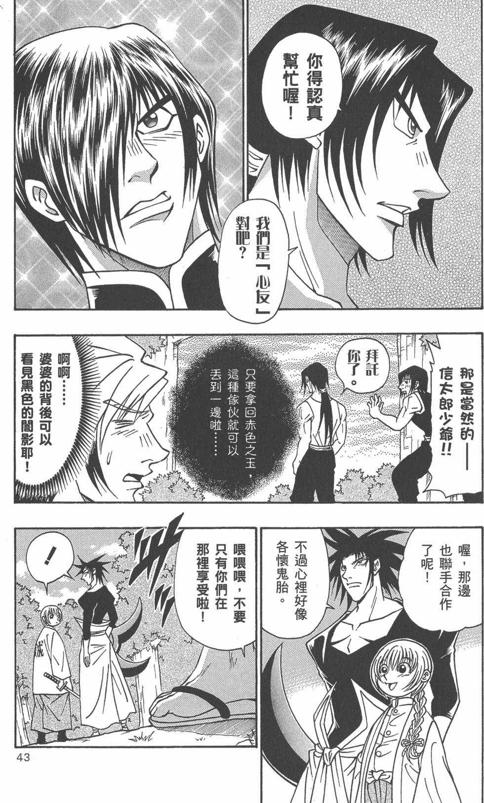 第41页