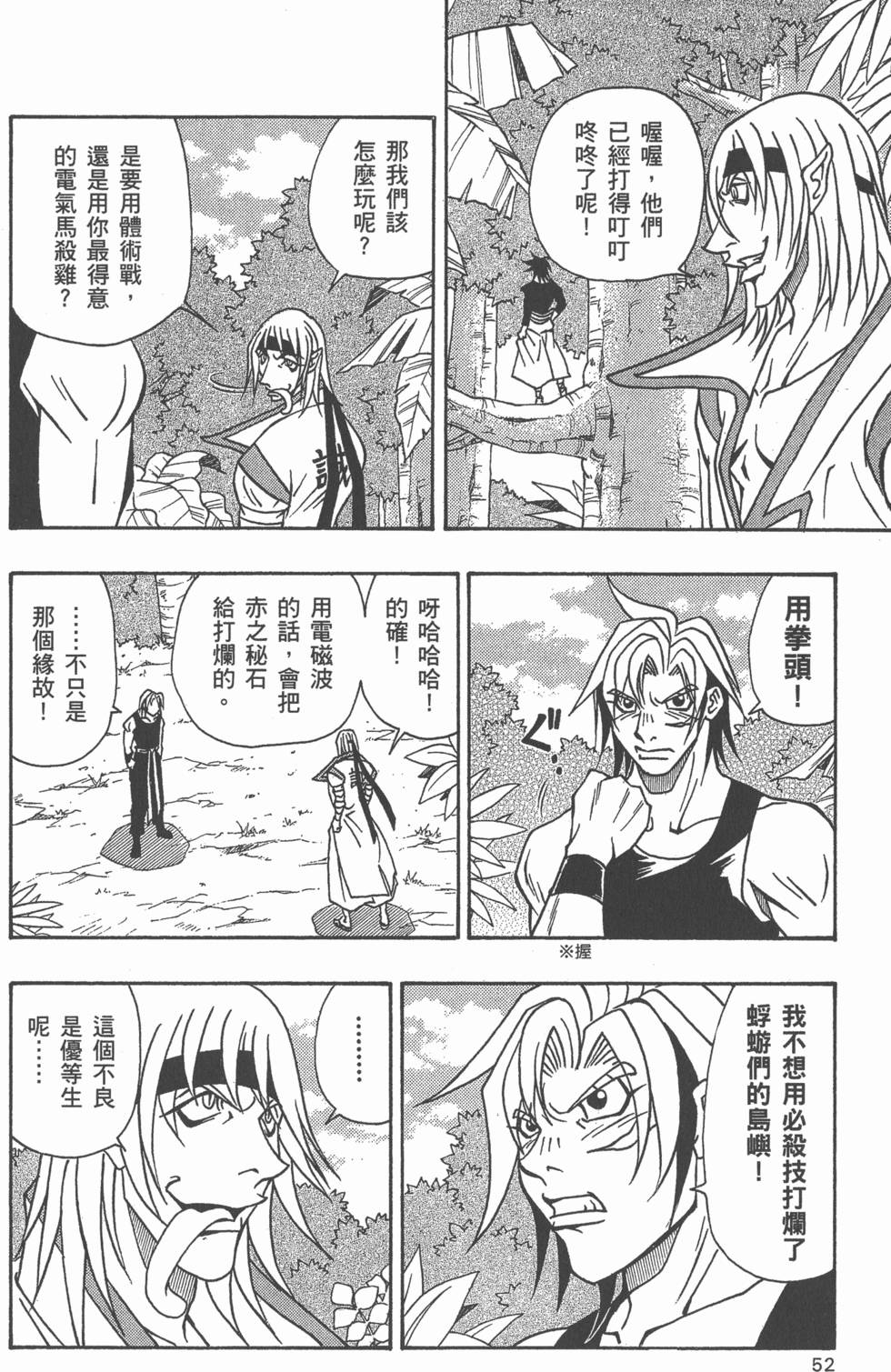 第50页