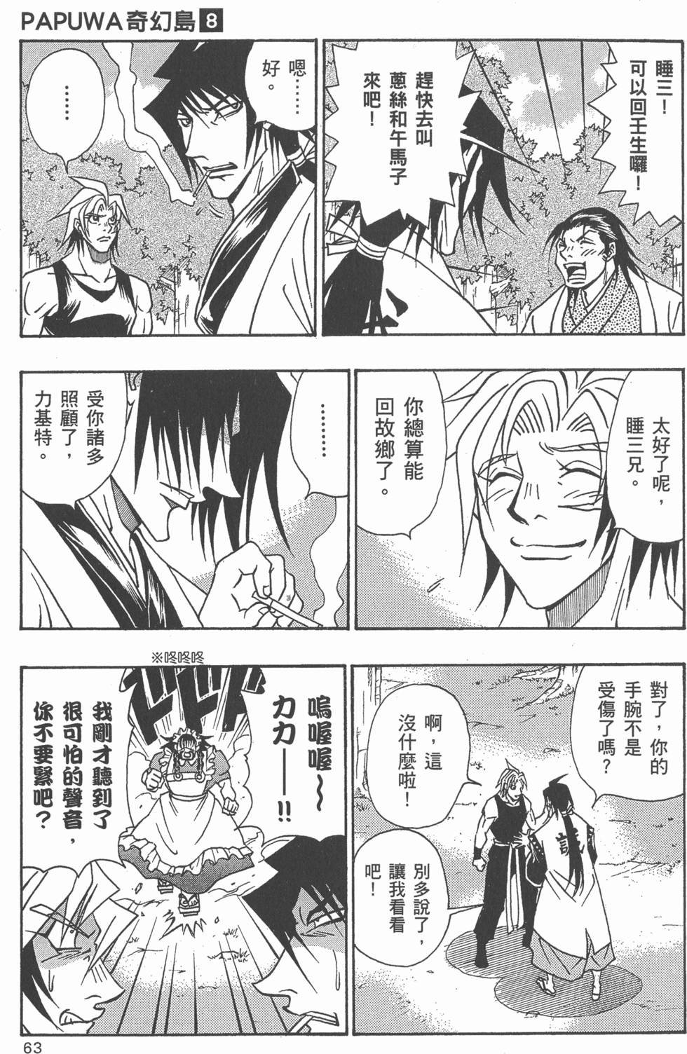 第61页