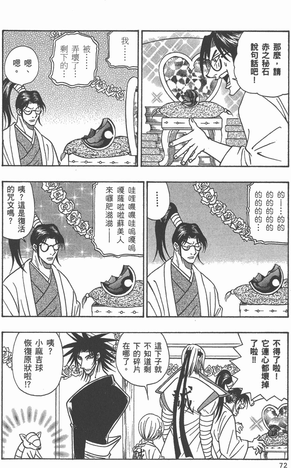 第70页
