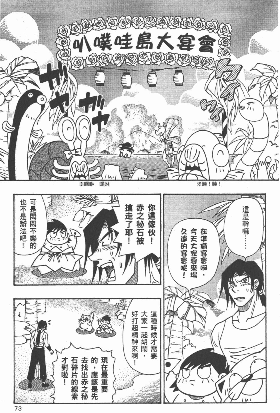 第71页