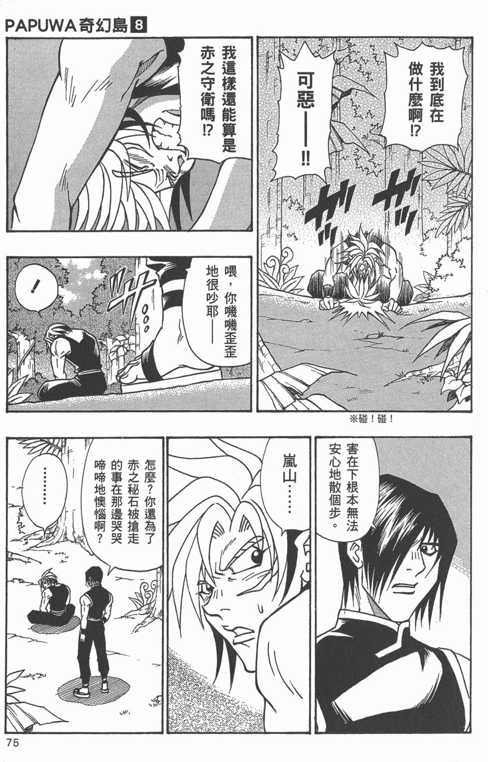 第73页