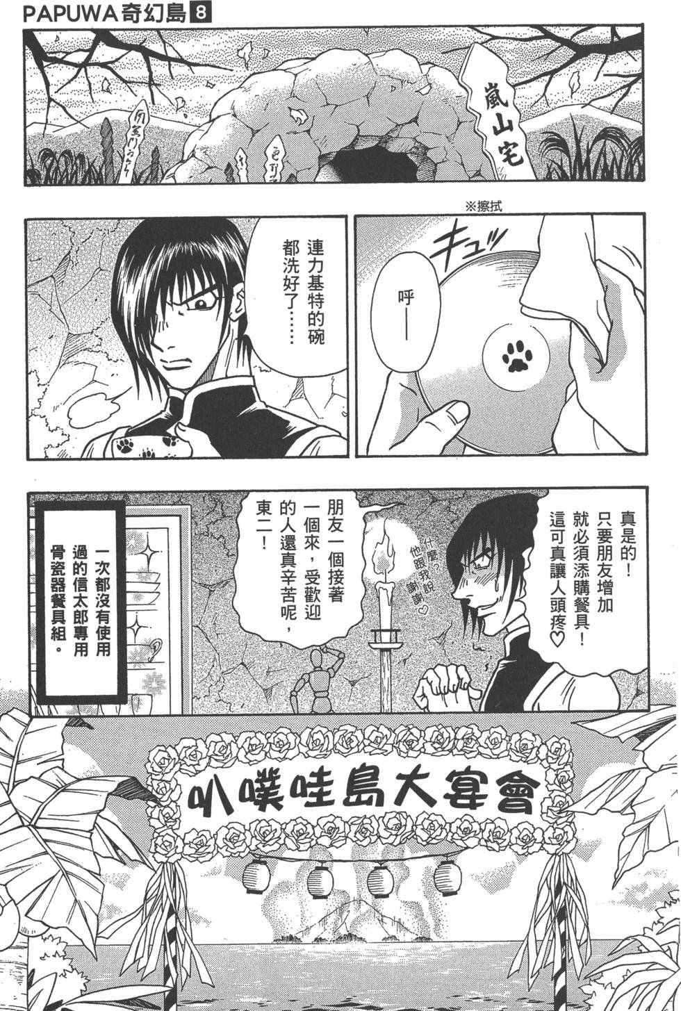 第77页