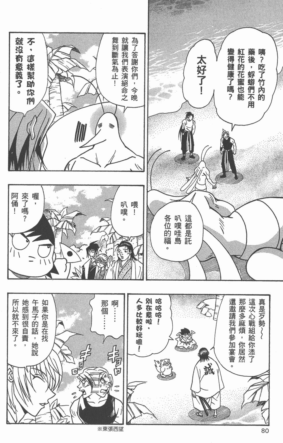 第78页
