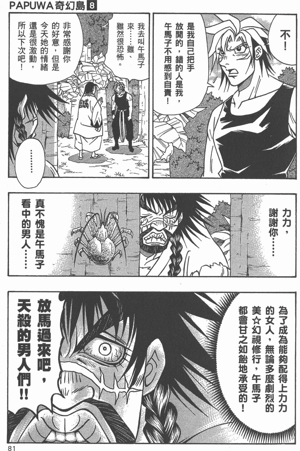 第79页