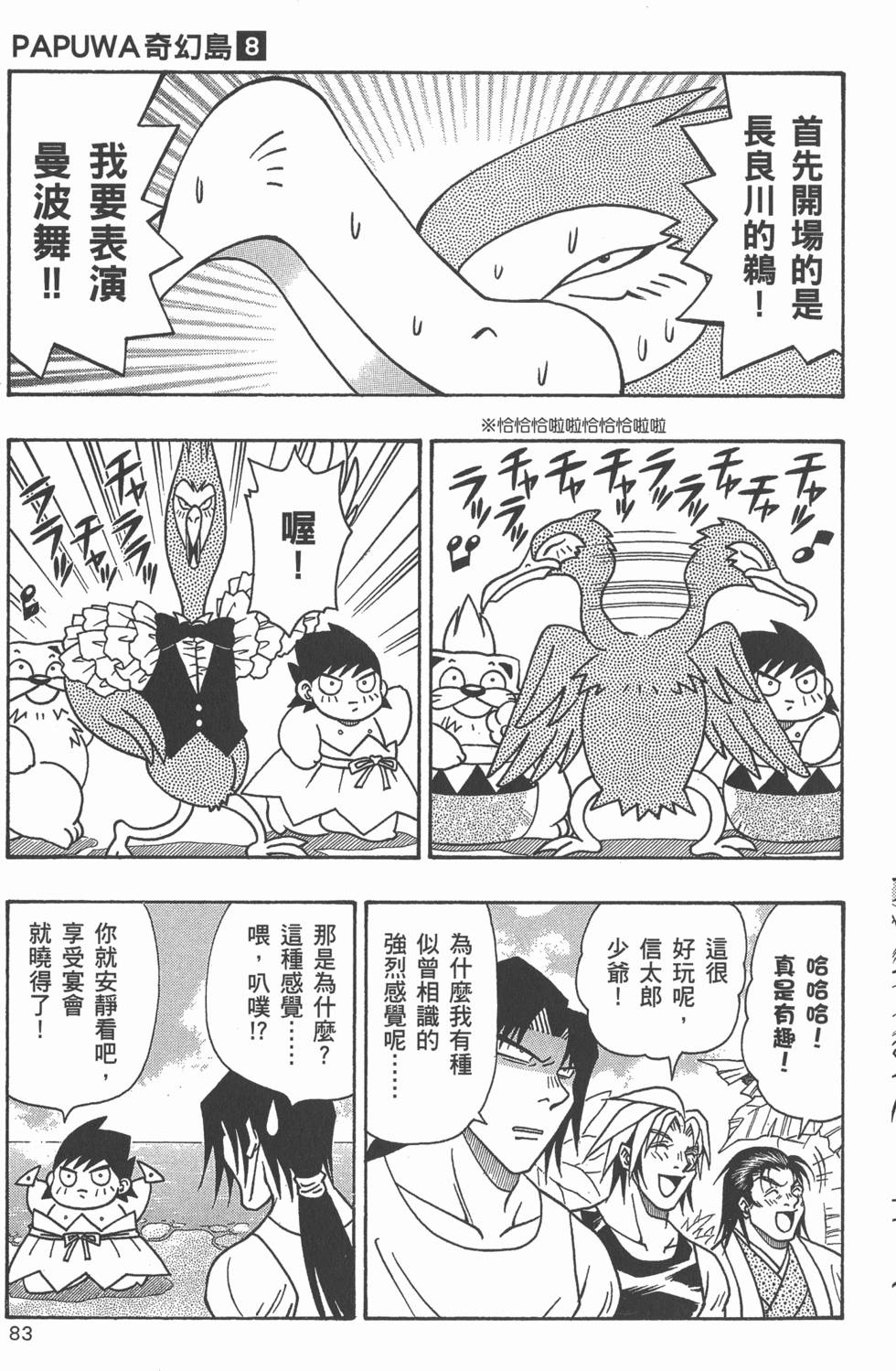 第81页