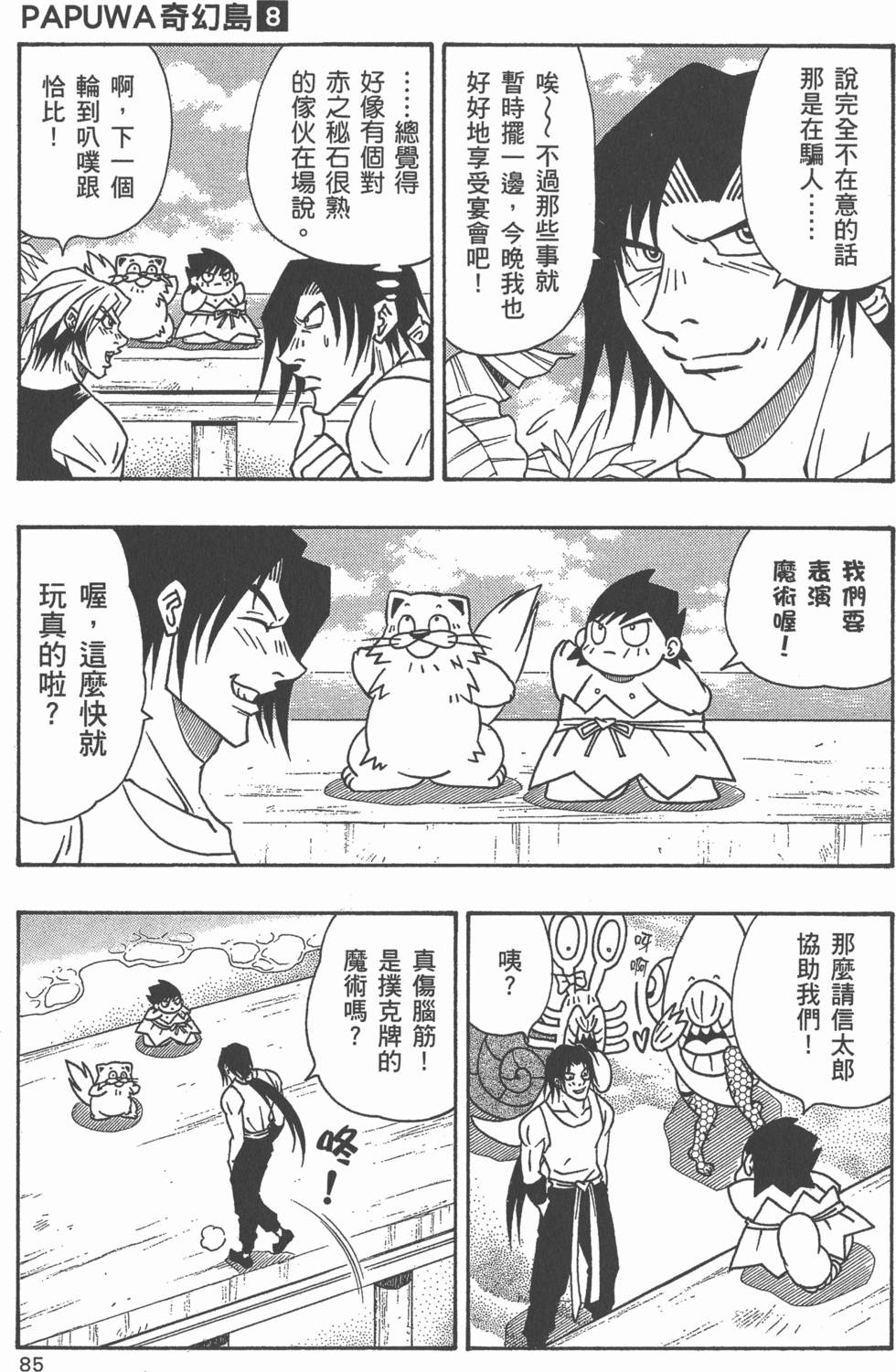 第83页