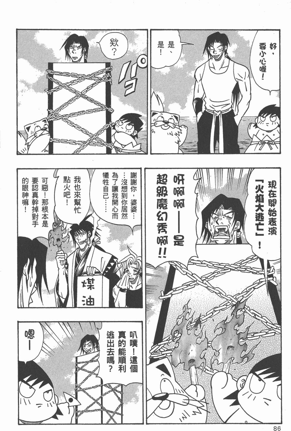 第84页