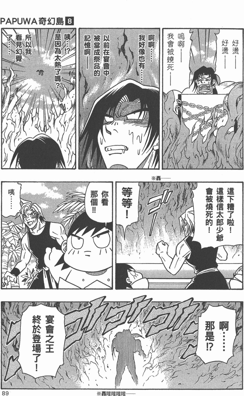 第87页