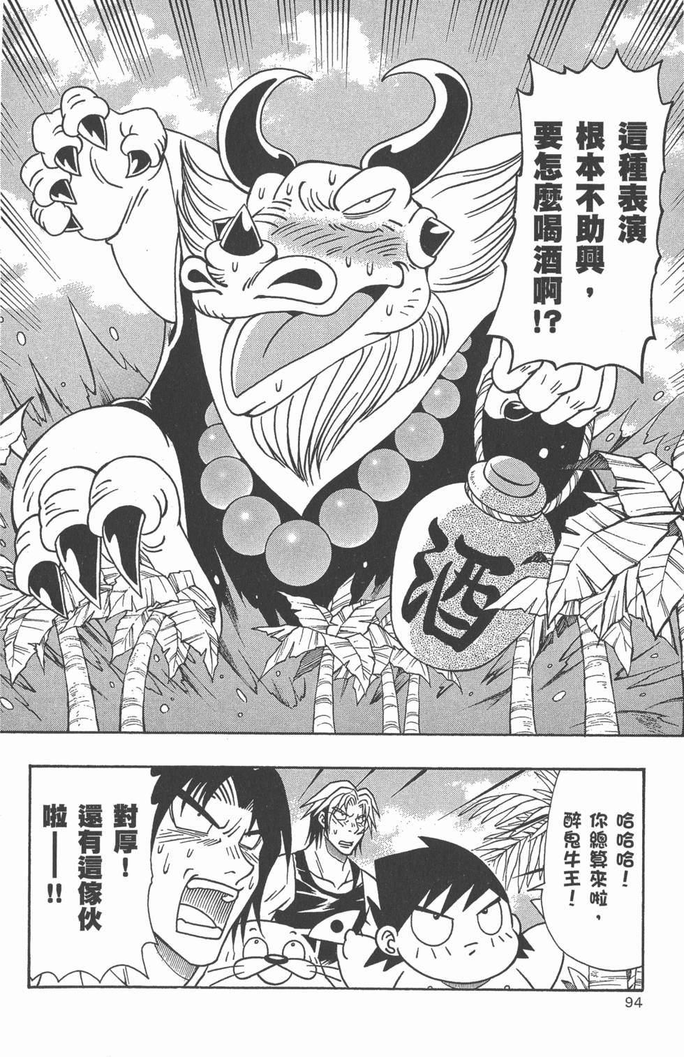 第92页
