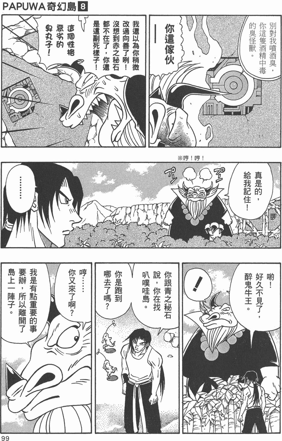 第97页