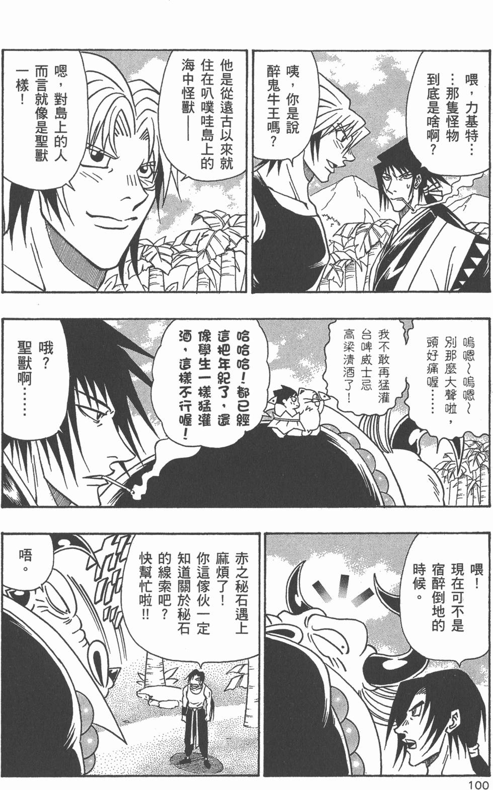 第98页
