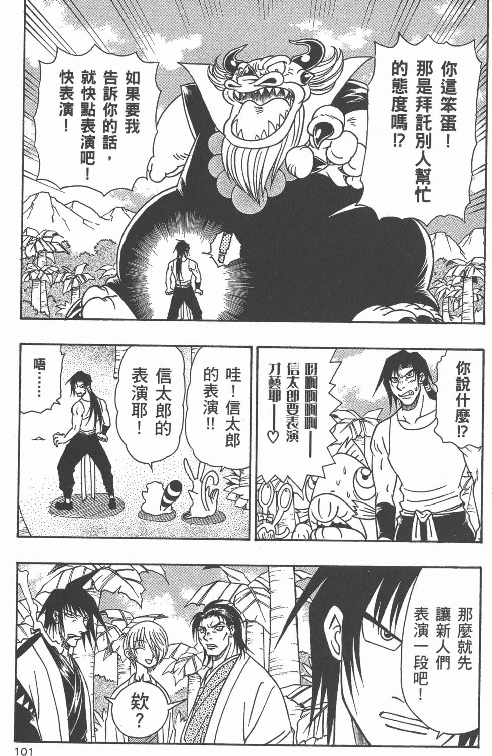 第99页