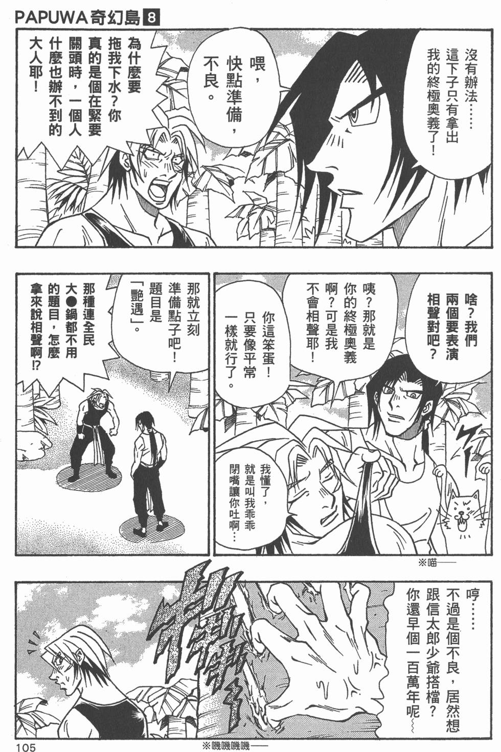 第103页