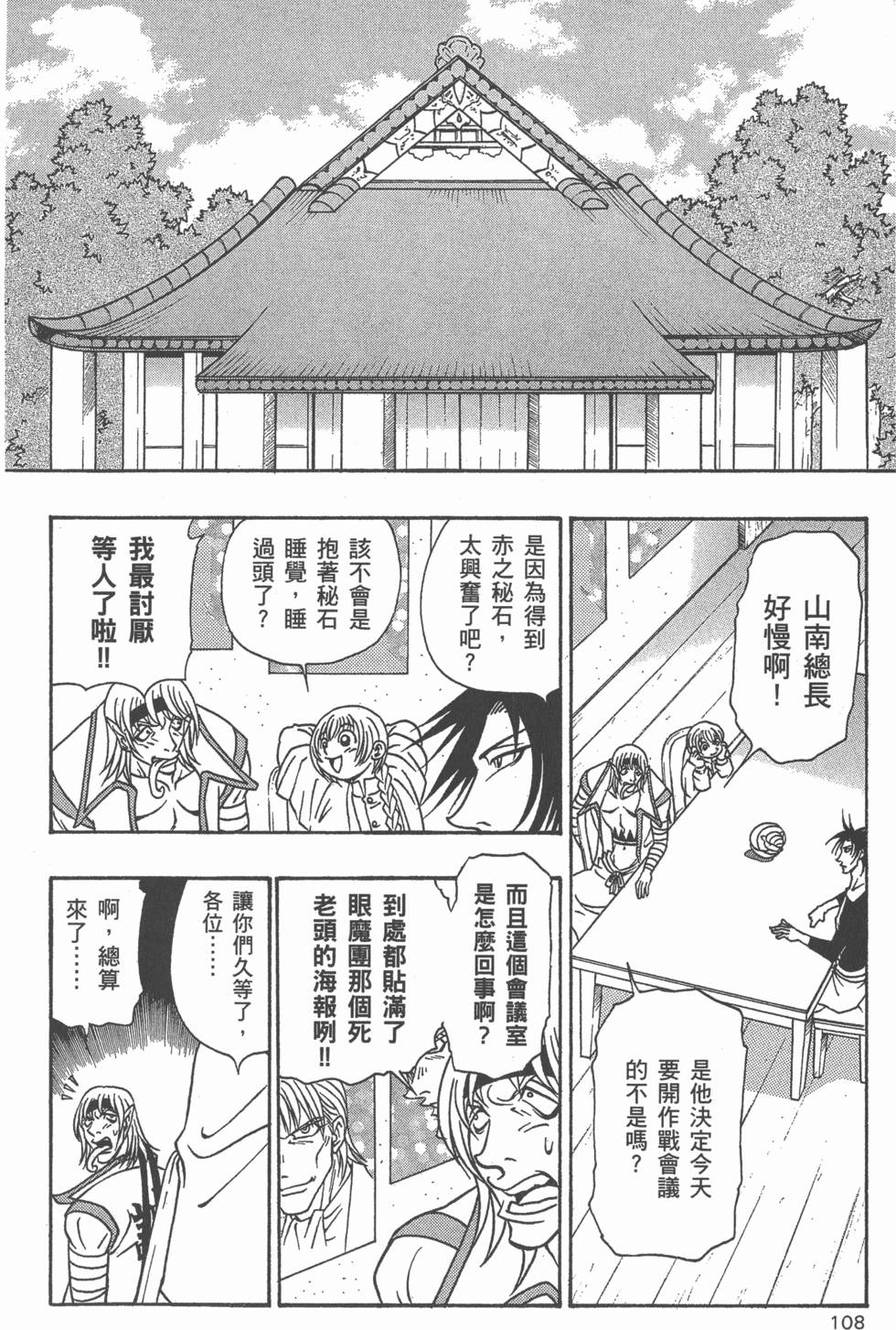 第106页