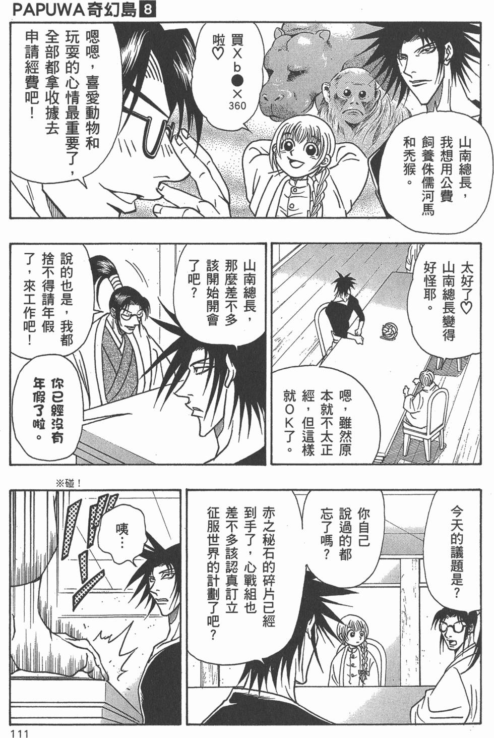 第109页